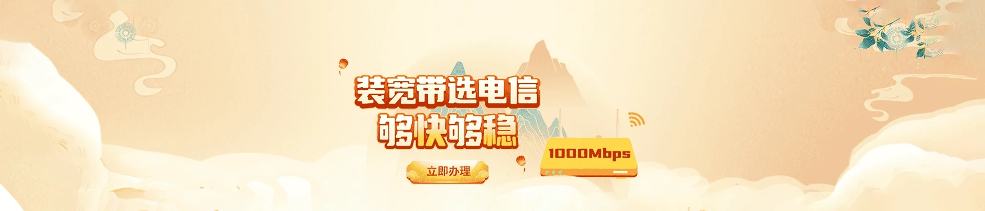 青山区电信宽带