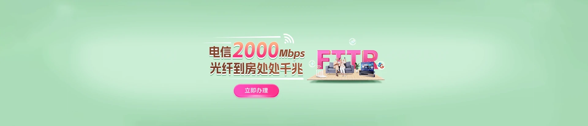 青山区电信宽带