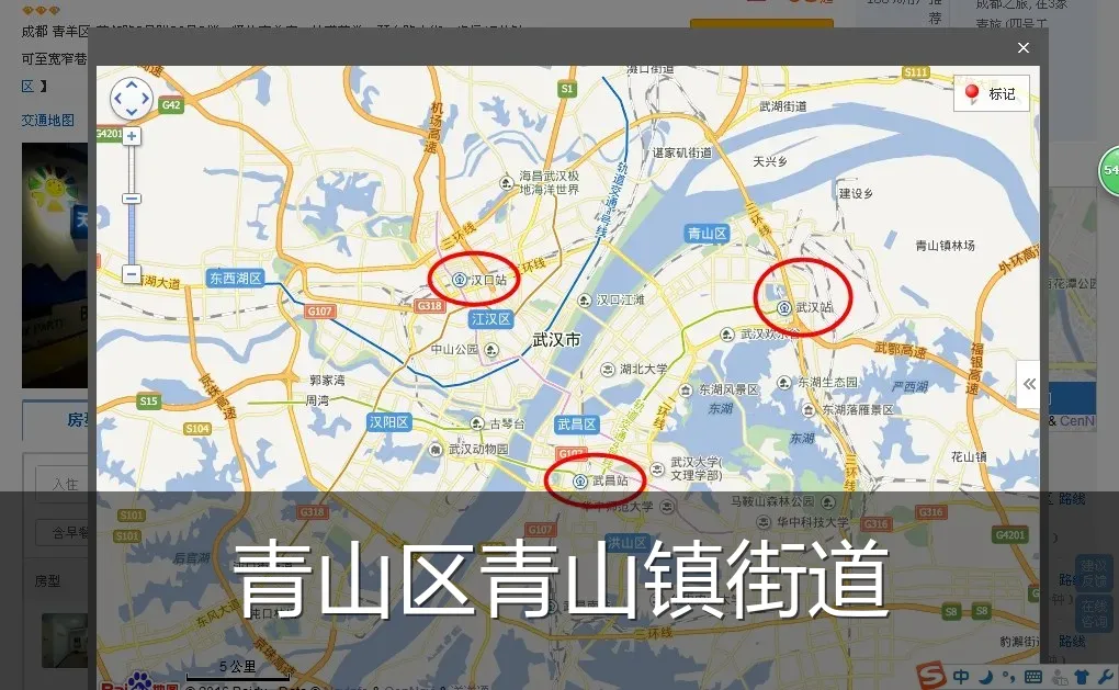 青山区青山镇街道