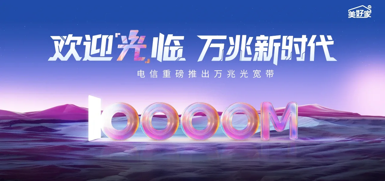 中国电信 青山区电信宽带 宽带套餐